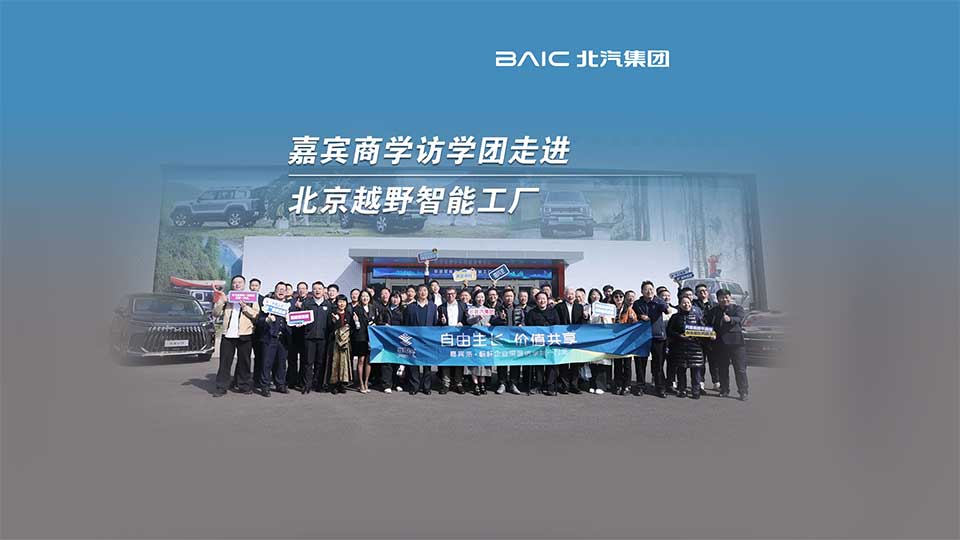 七十位企业家走进总见证智造硬实力，与张建勇共话产业转型